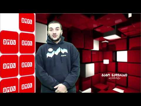 თავისუფალი კადრი - ტატო ნადირაძე