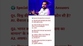 khan sir ka special questions and answers #motivation #motivational #viralshorts #generalknowledge