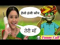 Daya Bhabhi Vs Billu funny call | Daya Bhabhi New comedy video by Tom with fun