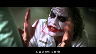 다크나이트 The DarkKnight 명장면 of 조커 Joker