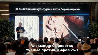 Зачем археологи скрывают сенсационные находки?