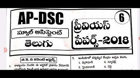 AP DSC SA Telugu 2018 Vraagpapier met antwoorden nuttig voor SA-aspiranten #dscbadi #dsc
