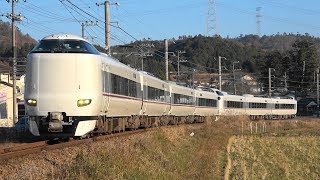 2019/12/10 5009M 特急 きのさき9号+まいづる7号 287系(FA06編成+FC05編成)