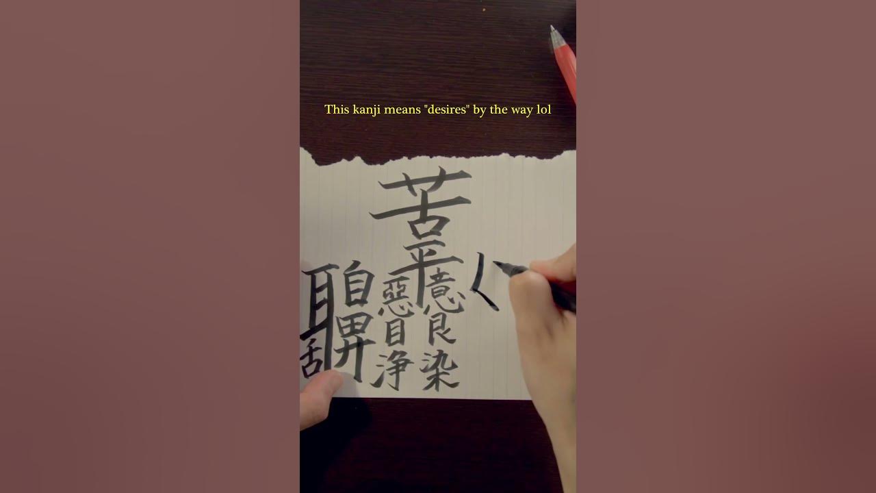 the-most-difficult-kanji-japanese-youtube