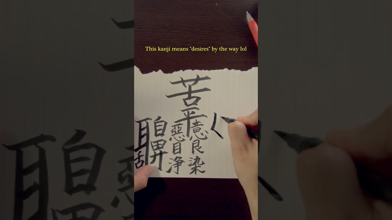 The Most Difficult Kanji japanese YouTube The Most Difficult Kanji japanese YouTube