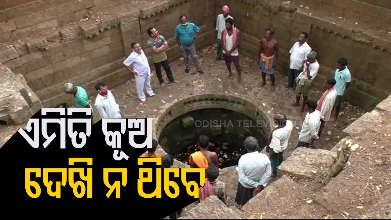 Ancient Well Discovered Near Choudwar - YouTube