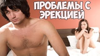Пропала эрекция что делать / Как улучшить эрекцию Пропала эрекция что делать / Как улучшить эрекцию