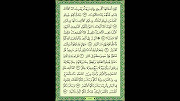 سورة ابراهيم (14) - الشيخ ماهر المعيقلي