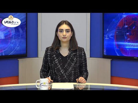 ახალი ამბები 04.03.2021 მარიამ შულაია / Mariam Shulaia