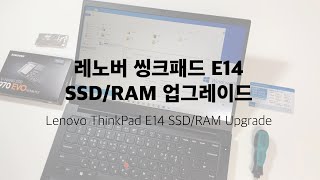 Lenovo ThinkPad E14, E15 SSD and RAM Upgrade!