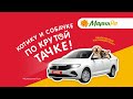 Прямая трансляция розыгрыша от компании «Мария-Ра»