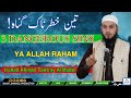 Three dangerous sinsya allah rahamirshad ahmad tantray almadnisalafi dawood productionkashmiri