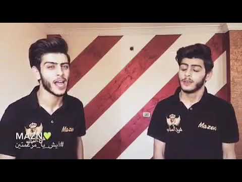 اغنيه اعصابي متوتره
