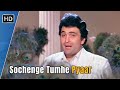 Sochenge Tumhe Pyar Kare Ke Nahi | Kumar Sanu Hit Songs | Rishi Kapoor | Divya Bharti | Deewana