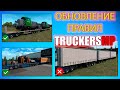 Изменение правил TruckersMP - новости ETS 2