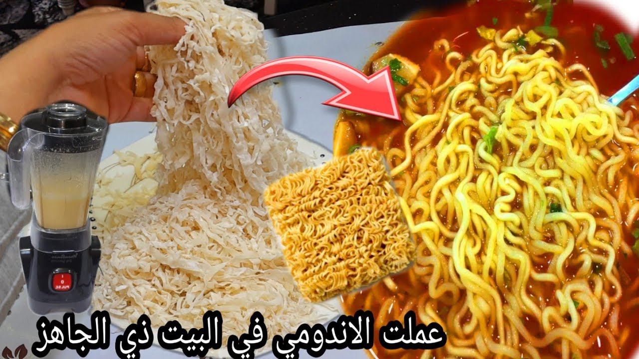 ضاع عمرك وانتي تشتري الاندومي بكوب دقيق هتعملي10كياس اندومي وكمان عجينته وبهاراته مش هتشتريه تاني Youtube