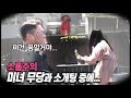 [몰카]소개녀…알고보니 무속인ㅋㅋㅋ[반전주의](ft.아바타 소개팅)