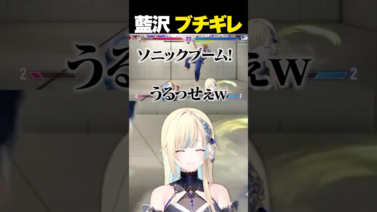 【スト6】ガイルにキレる藍沢エマ【 ぶいすぽっ! / 切り抜き/藍沢エマ/スト6/ゲーム】#ぶいすぽ #藍沢エマ#スト6 #ゲーム