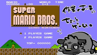 【雑にゲームする配信】アクションゲーム苦手です。【斑目どつ】