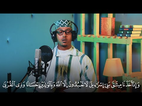 تلاوة هادئة ومريحة الجزء الأول سورة الفاتحة والبقرة إلى أيه ١٤١ قارئ عبد الرحمن محمد 1 Juz