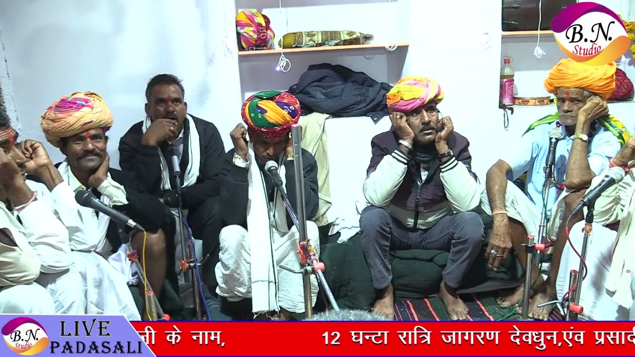 12 घंटे का रात्रि का रात्रि जागरण धुणी वाला बावसी मावा का गुडा नामेरी अर्जुन सिंह 