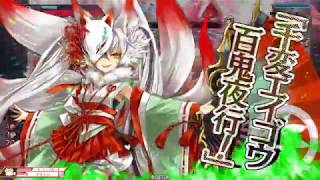 2020/2/22 wlw 全国 玉藻EX03 対面ミラベルEX05