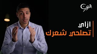 طريقة إصلاح الشعر للمرأة الحامل والمرأة اللي مش حامل برضو screenshot 5