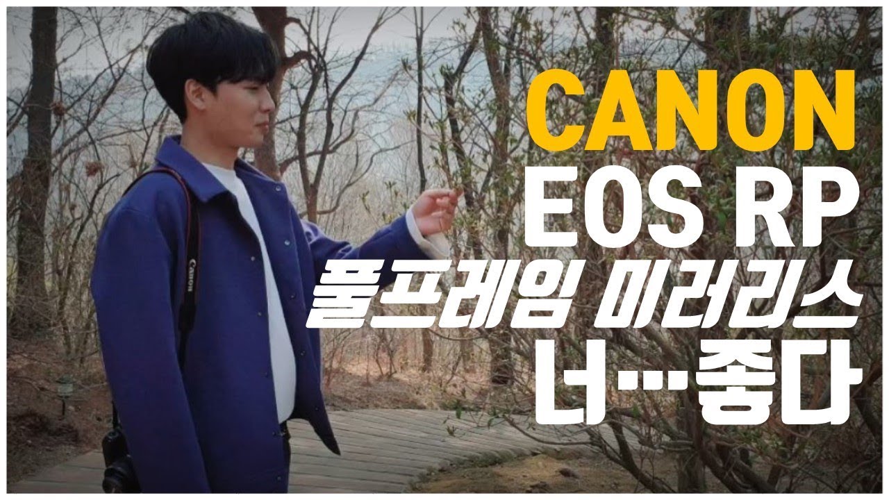 요즘 너무 핫한! 카메라 [CANON EOS RP] 이 친구 물건이네요!
