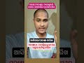 ଫରେଷ୍ଟର, ଫରେଷ୍ଟଗାର୍ଡ, କନଷ୍ଟେବଳ ତାରିଖ #osssc #forester #forestguard #exciseconstable #odishajob