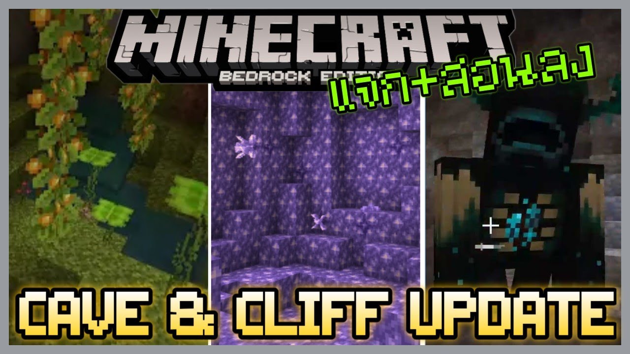 แจก+สอนลง Minecraft PE 1.17 Concept Addon ตัวอย่าง Cave and Cliff ...