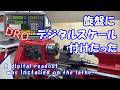 古い旋盤に中華製デジタルスケールを取り付けた　Digital Readout Install