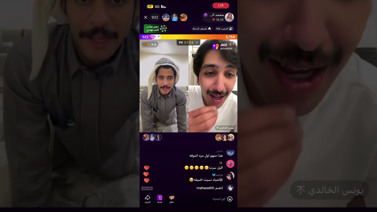 بث #محمد_الودعاني ج1-8فبراير