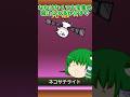 【にゃんこ大戦争】ネコサーチを進化させた時の反応の違い【ゆっくり実況】