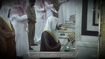 صلاة الفجر للشيخ عبدالباري الثبيتي ما تيسر من سورة الرحمن - 25 رمضان 1442هــ