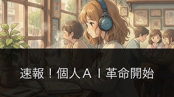 【速報】OpenAIがPersonaVerse発表！AIアシスタント革命か