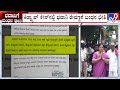 No Anticipatory Bail To Bhavani Revanna In Kidnapping Case | SIT ವಿಚಾರಣೆಗೆ ಭವಾನಿ ಹಾಜರಾಗೋದು ಅನುಮಾನ?