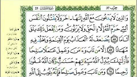 77-68: الصفحة 366 :سورة الفرقان من الآية