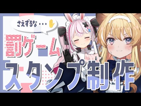 【お絵描き配信】敗北者ライオンのスタンプ制作みてってくれ【#レグライブ/のりプロ所属】 video thumb