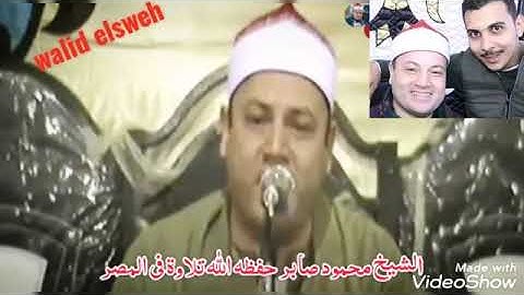 اداء ربانى من قارئ الدكه الاول الشيخ محمود محمد صابر