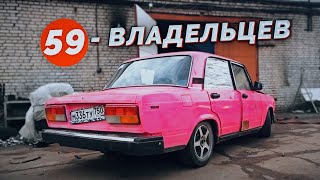 Mercedes с мотором ВАЗ / Покупка донора / Часть 2