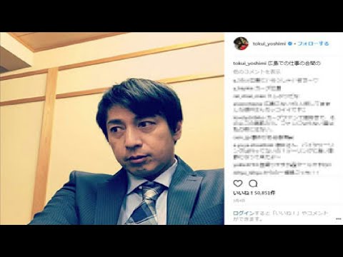 チュートリアル・徳井義実、今度こそ結婚へ!?　気になる“お相手”の事務所は「恋愛に寛大」で……