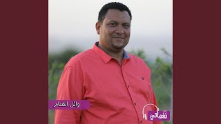 مالناش غيرك يارب