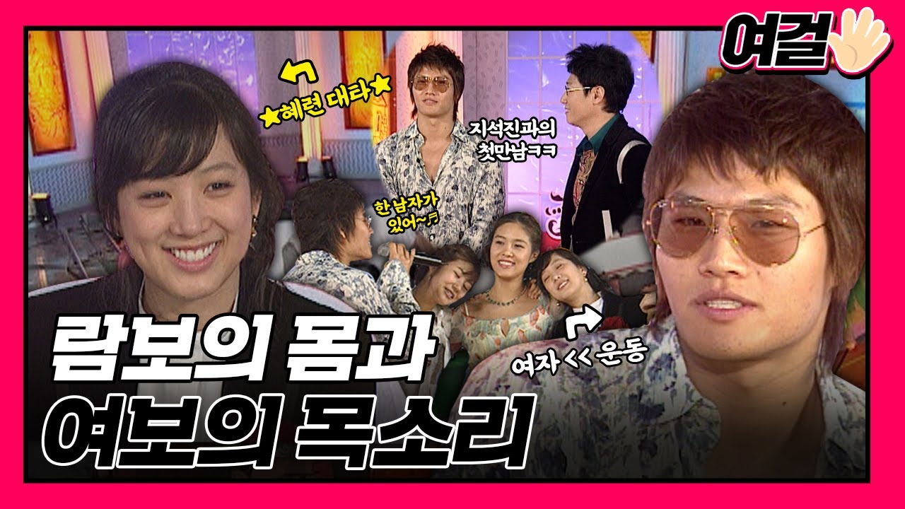 [여걸파이브 ＃36] 람보 여보.mp4 | KBS 041212 방송