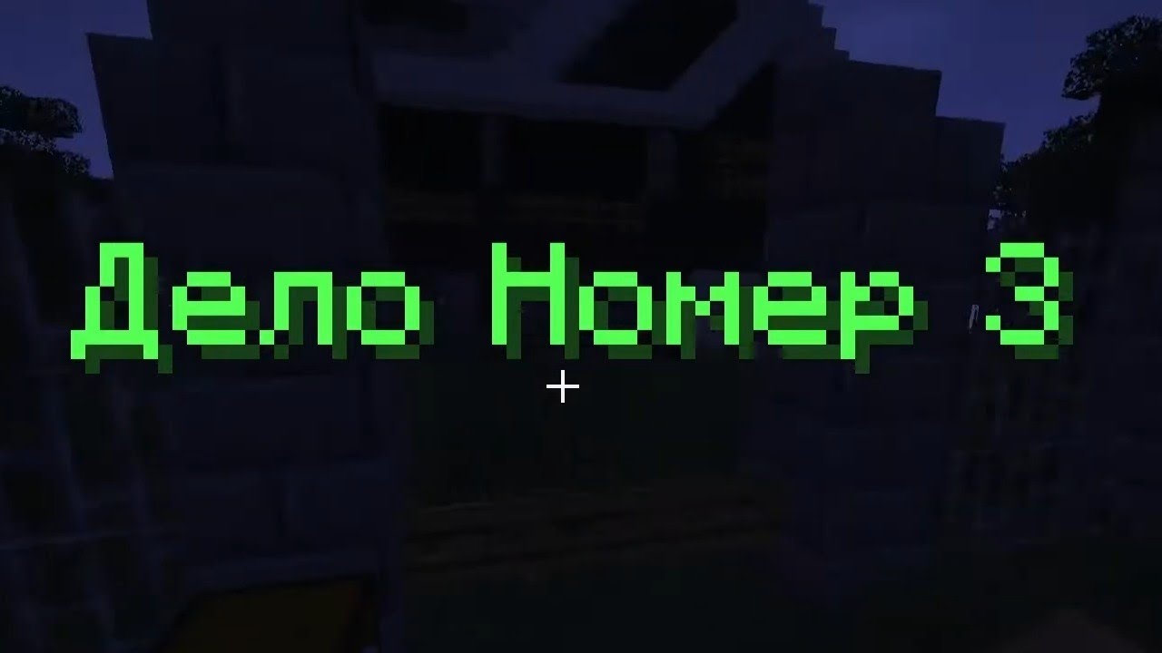 майнкрафт прохождение карт. прохождение карты. майнкрафт прохождение карты 3. майнкрафт прохождение карты 3. прохождение карты.