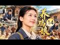 鸡 Mp3 Mp4 Free download