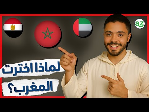 بعد 20 سنة في الإمارات ليه سبتها واخترت أعيش في المغرب