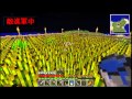 【Minecraft】侵略MODで自宅を守れ!二日目【ゆっくり実況】