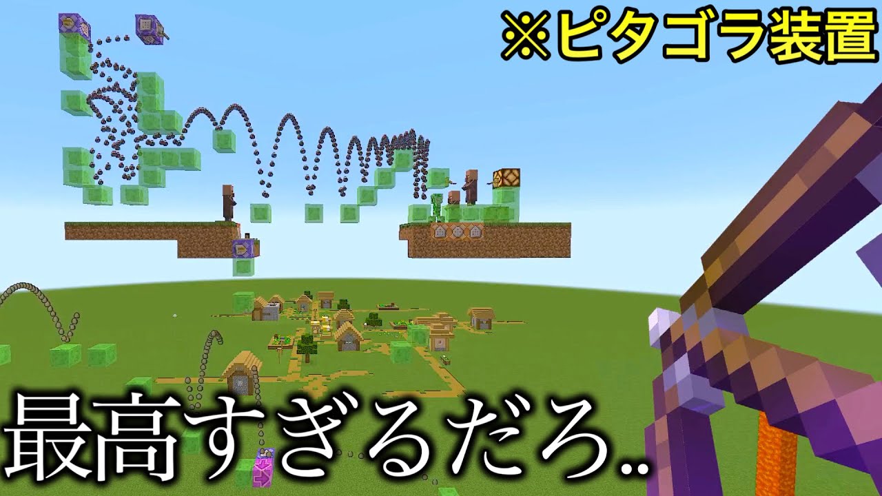 マイクラ】 無限に気持ち良すぎる改造小ネタ・検証3選.. ～新
