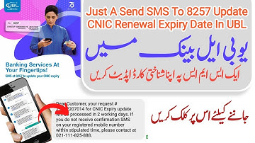 Send SMS To 8257 UBL Update CNIC Renewal Expiry | Update Your CNIC Expiry Just a SMS Anytime UBL