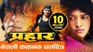 New Nepali Movie - 